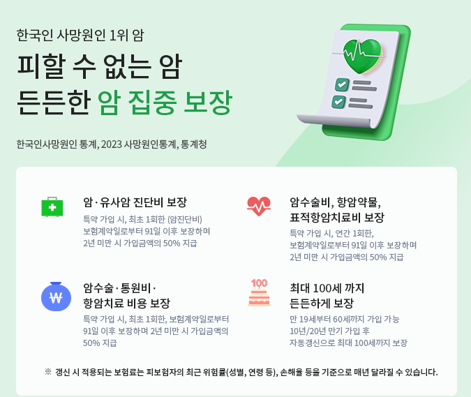 db다이렉트암보험