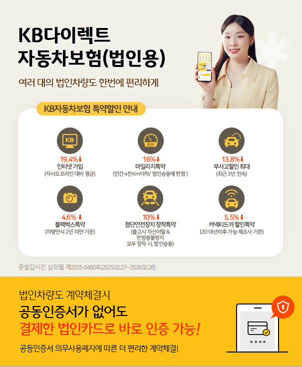 kb법인다이렉트